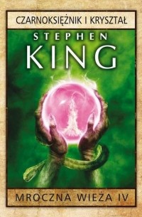 Стивен Кинг - Mroczna Wieża IV: Czarnoksiężnik i kryształ
