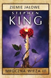 Стивен Кинг - Mroczna Wieża III: Ziemie jałowe