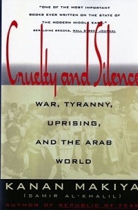 Канан Макия - Cruelty and Silence: War, Tyranny, Uprising, and the Arab World