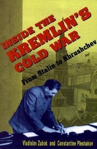 Владислав Зубок - Inside the Kremlin's Cold War: From Stalin to Khrushchev