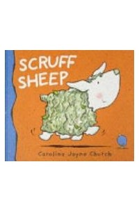 Кэролайн Чёрч - Scruff Sheep