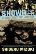 Showa 1939-1944: A History of Japan