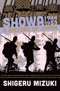 Showa 1944-1953: A History of Japan