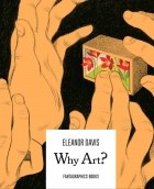 Элеанор Дэвис - Why Art?