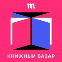  - Глава, в которой скандинавские мотивы проникают даже в рэп