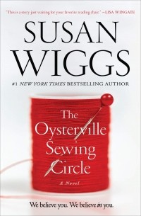Сьюзен Виггс - The Oysterville Sewing Circle