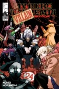Кохэй Хорикоси - My Hero Academia, Vol. 24