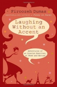 Фирозе Дюма - Laughing Without an Accent: Adventures of an Iranian American, at Home and Abroad