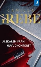 Камилла Гребе - Älskaren från huvudkontoret