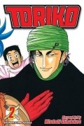 Мицутоси Симабукуро - Toriko, Vol. 2