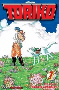 Мицутоси Симабукуро - Toriko, Vol. 7