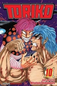 Мицутоси Симабукуро - Toriko, Vol. 10