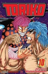 Мицутоси Симабукуро - Toriko, Vol. 10