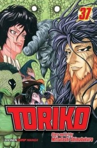 Мицутоси Симабукуро - Toriko, Vol. 37: Signs of Life