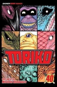 Мицутоси Симабукуро - Toriko, Vol. 40