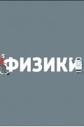 Маргарита Митрофанова - Почему мы постоянно ошибаемся в планировании, прогнозировании, управлении?