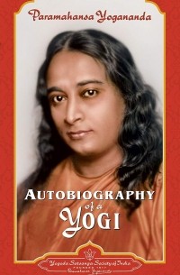 Парамаханса Йогананда  - Autobiography of a Yogi