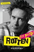 Джон Лайдон - Rotten. Вход воспрещен. Культовая биография фронтмена Sex Pistols Джонни Лайдона