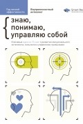 Сборник - Год личной эффективности. Сборник 2