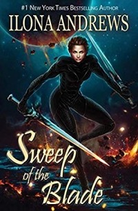Илона Эндрюс - Sweep of the Blade