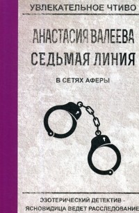 В сетях аферы