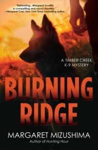 Маргарет Мидзусима - Burning Ridge