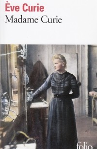 Ева Склодовская-Кюри - Madame Curie