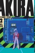 Отомо Кацухиро - Акира. Том 2