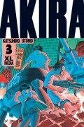 Акира. Том 3
