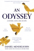 Дэниэл Мендельсон - An Odyssey: A Father, A Son and an Epic