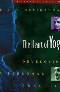 Т. К. В. Дешикачар - The Heart of Yoga. Developing a personal practice