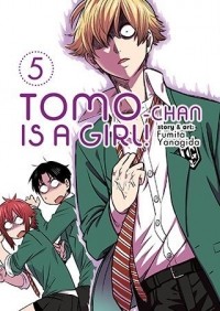 Фумита Янагида - Tomo-chan is a Girl! Vol. 5