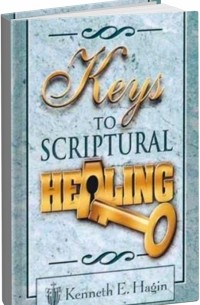 Кеннет Хейгин - Библейский ключ к исцелению