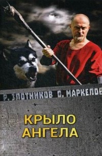 Крыло ангела