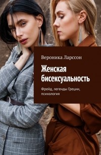 Ебля и трах порно фото ➡️ Бисексуалы секс картинок | intim-top.ru