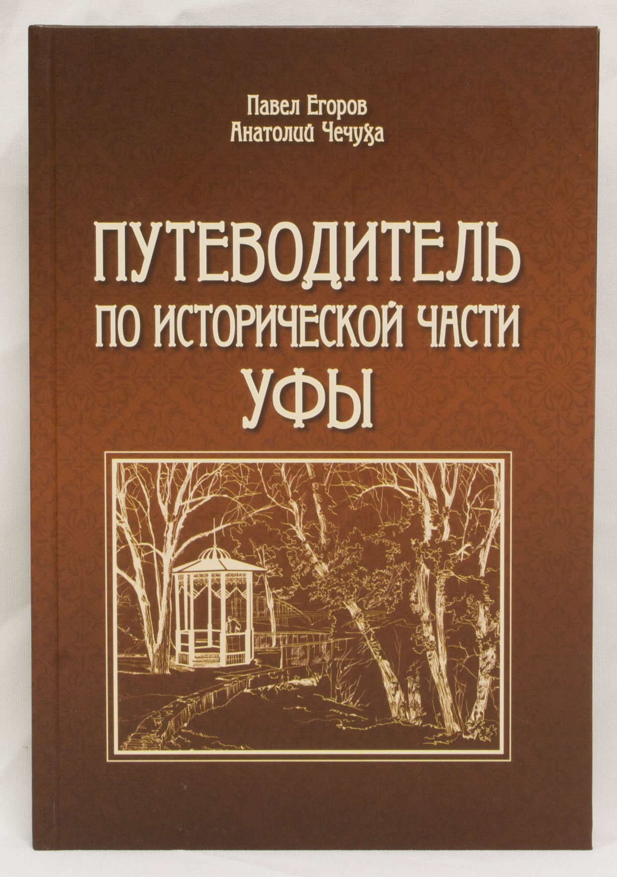 Купить Книги В Уфе Недорого