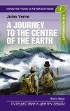 Jules Verne - Путешествие к центру Земли / A Journey to the Centre of the Earth. Pre-Intermediate