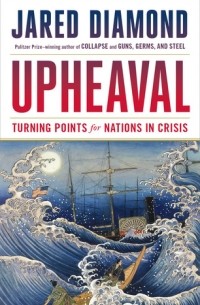 Джаред Даймонд - Upheaval: Turning Points for Nations in Crisis