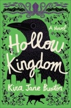 Кира Джейн Бакстон - Hollow Kingdom