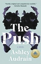 Эшли Одрейн - The Push