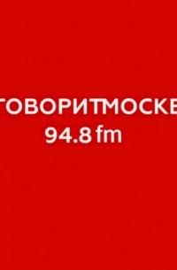 Сергей Береговой - Александр Лукашенко. 25 лет у власти