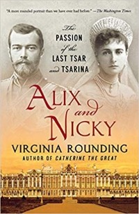 Вирджиния Роундинг - Alix and Nicky: The Passion of the Last Tsar and Tsarina