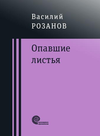 Короб первый опавшие листья