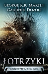 Łotrzyki