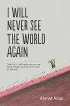 Ахмет Алтан - I Will Never See the World Again