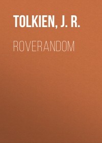 Джон Р. Р. Толкин - Roverandom