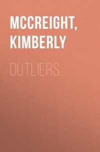 Кимберли Маккрейт - Outliers