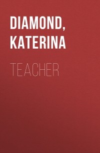 Катерина Даймонд - Teacher
