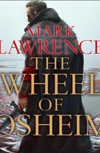 Марк Лоуренс - The Wheel of Osheim