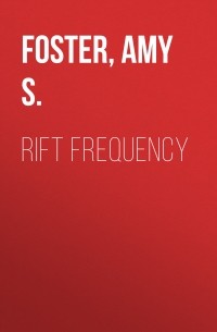Эми С. Фостер - Rift Frequency